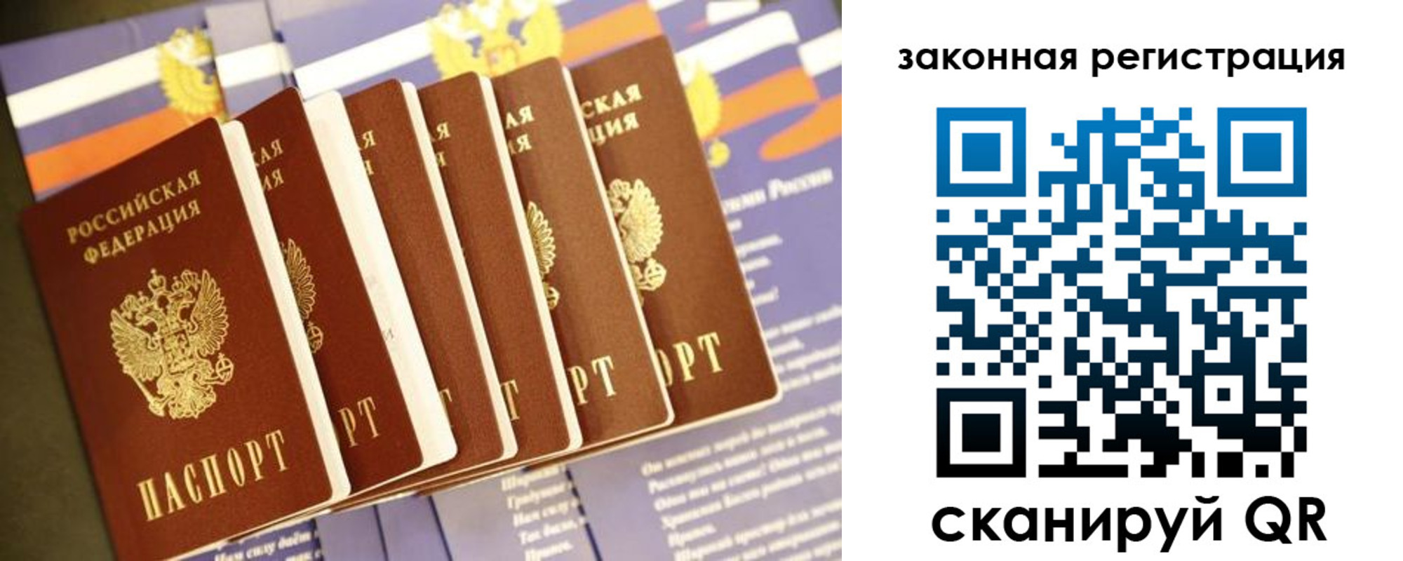 прописка регистрация в Хотьково