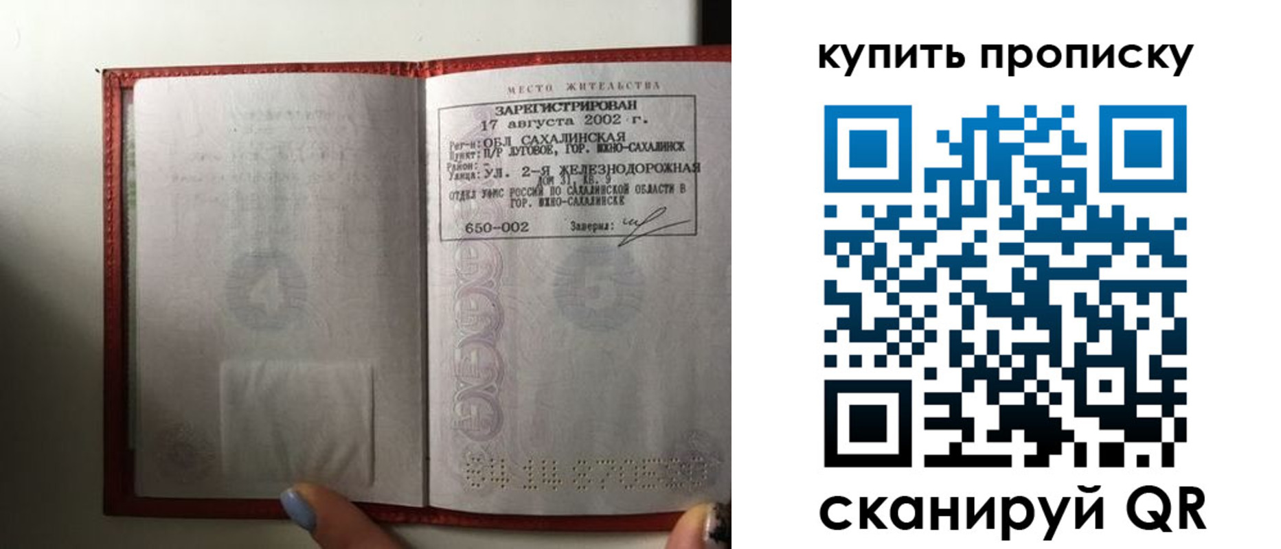 регистрация в Хотьково