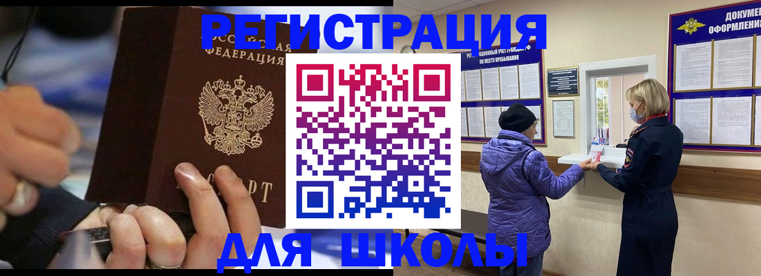 регистрация для дет. сада в Хотьково