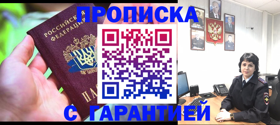 регистрация для дет. сада в Хотьково